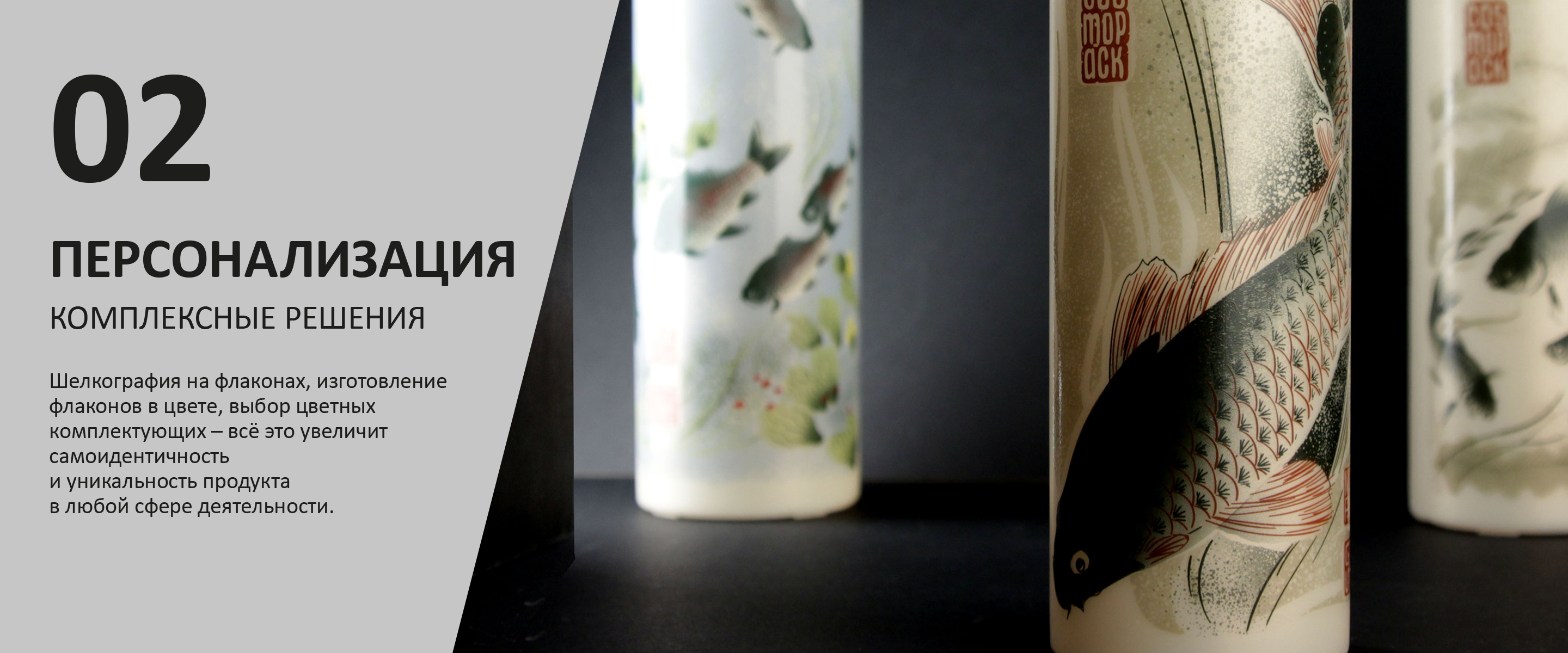 флаконыNEW - второй баннер