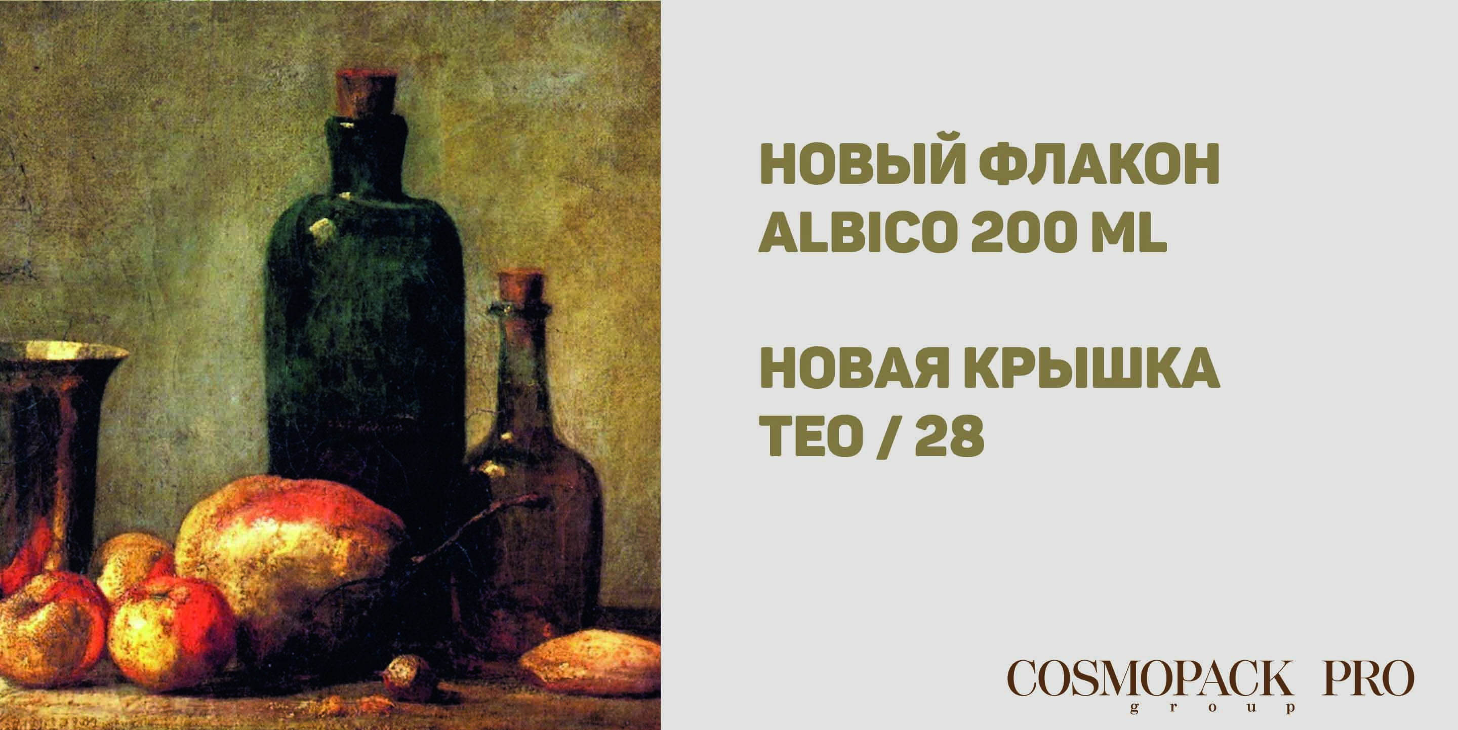 В парке пресс-форм пополнение.