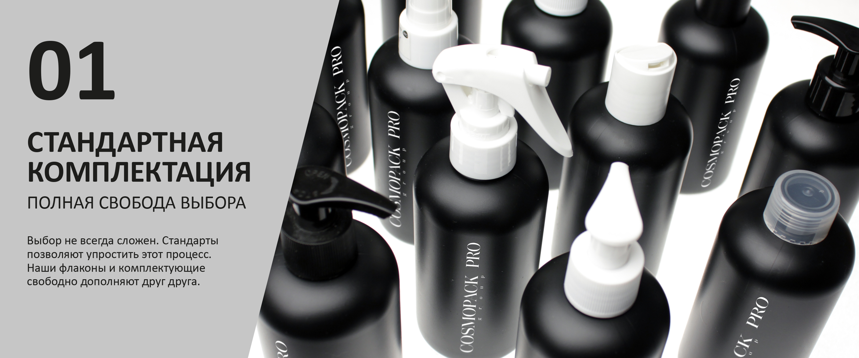 флаконыNEW - первый баннер