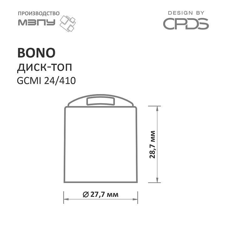 BONO 24/410 диск-топ