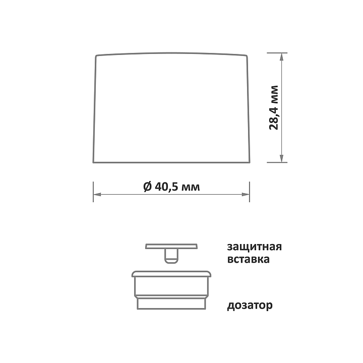 GARDA 24/410 двухкомпонентная крышка с дозатором