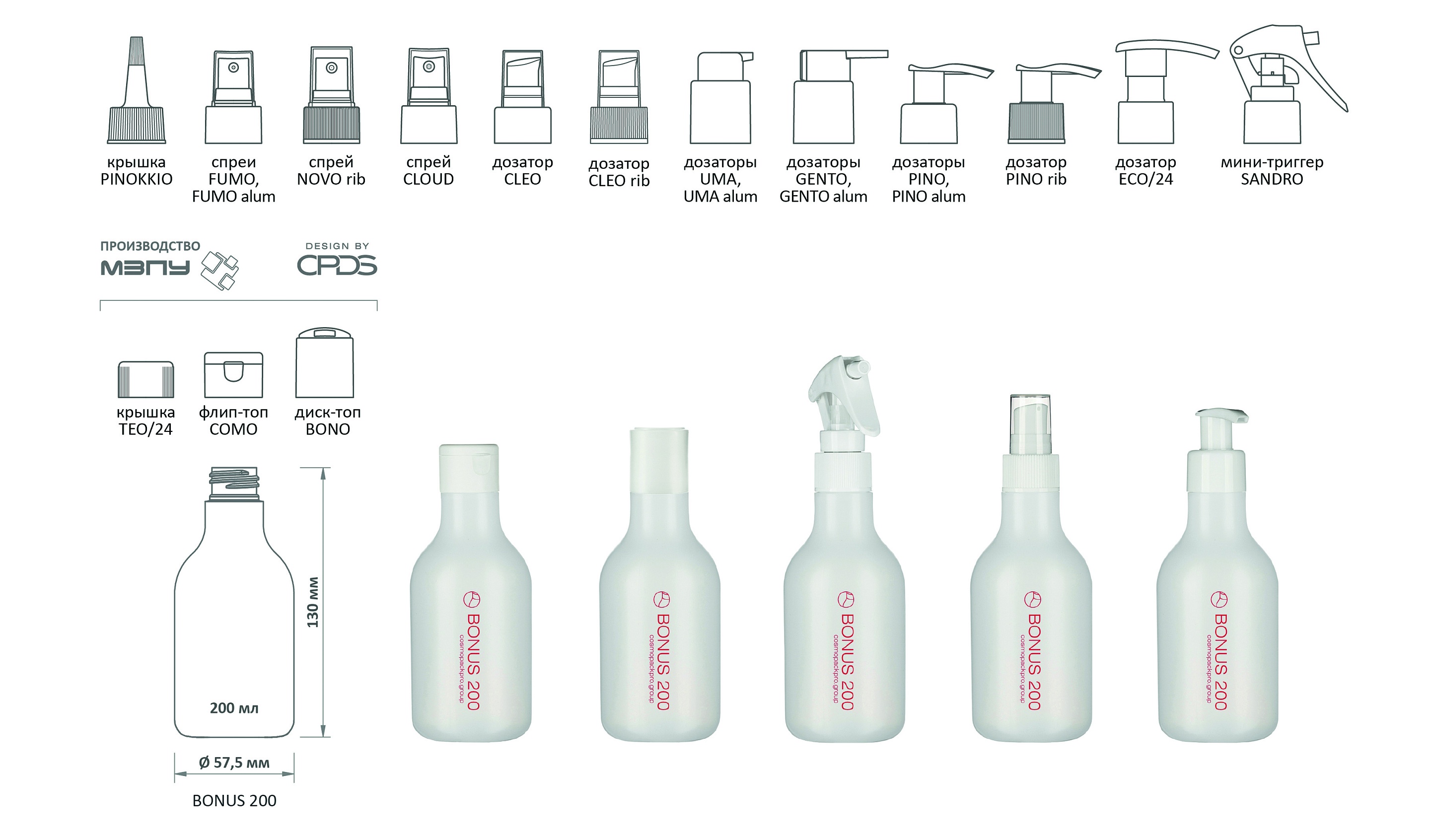 BONUS серия, 200 мл