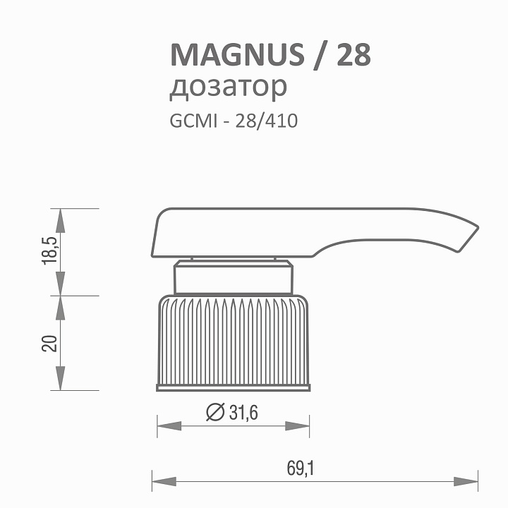 MAGNUS 28/410 дозатор
