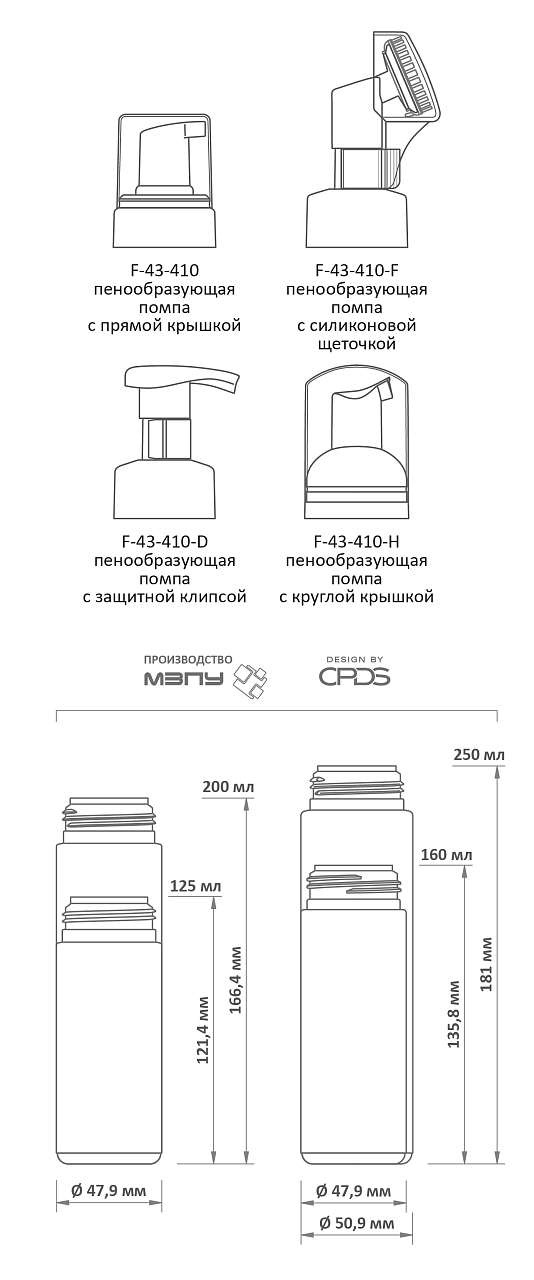 ALBICO серия, 50–275 мл, схема 1