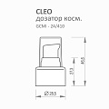 CLEO 24/410 дозатор косметический