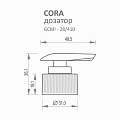 CORA 28/410 дозатор