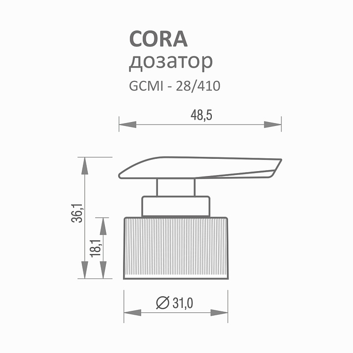 CORA 28/410 дозатор