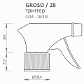 GROSO 28/410 триггер
