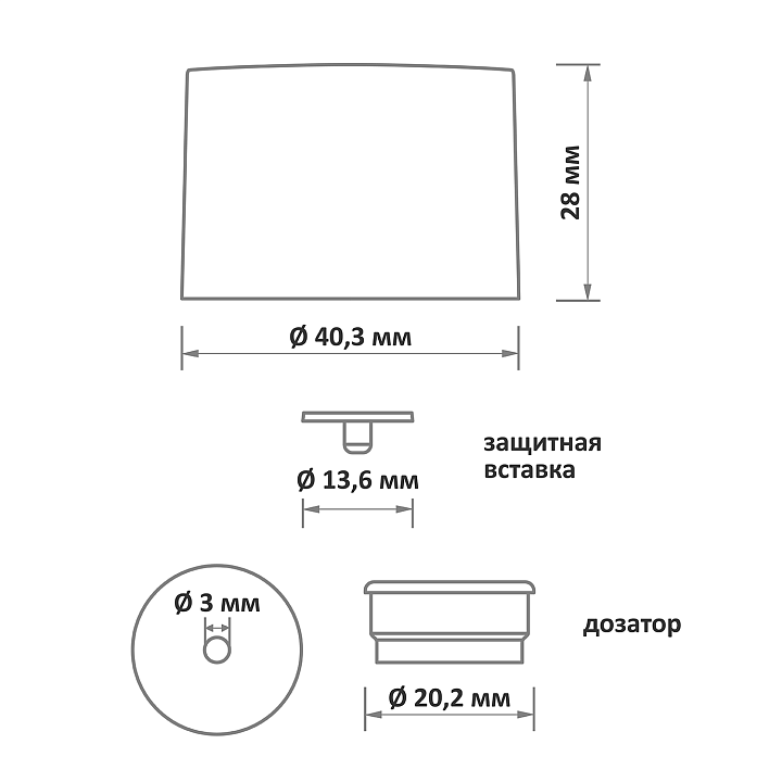 GARDA 24/410 двухкомпонентная крышка с дозатором