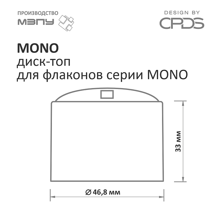 MONO диск-топ